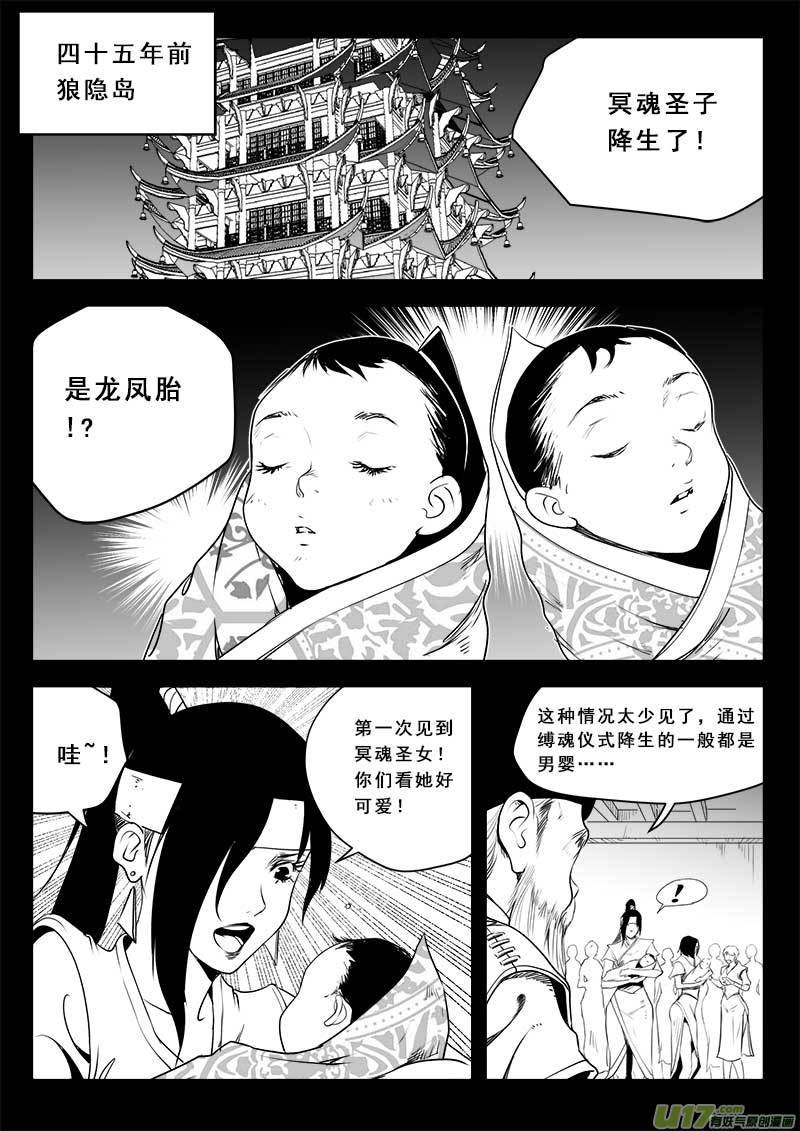 第一百二十话