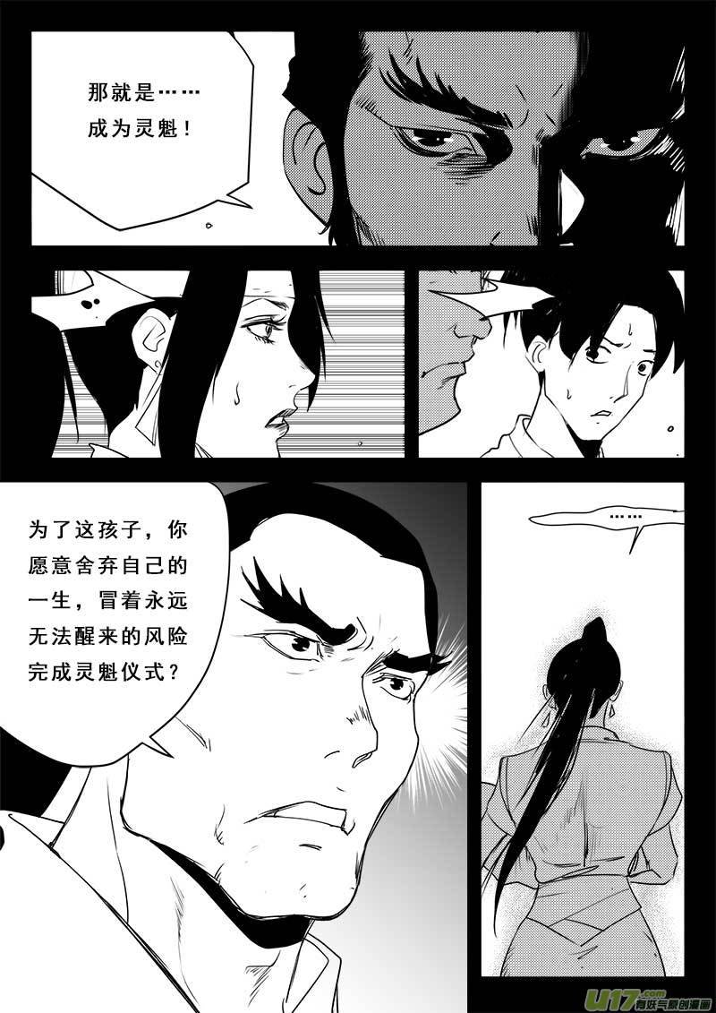 第一百二十话