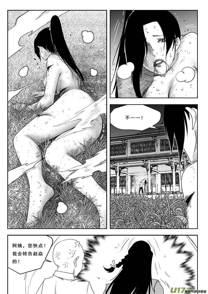 第一百二十话