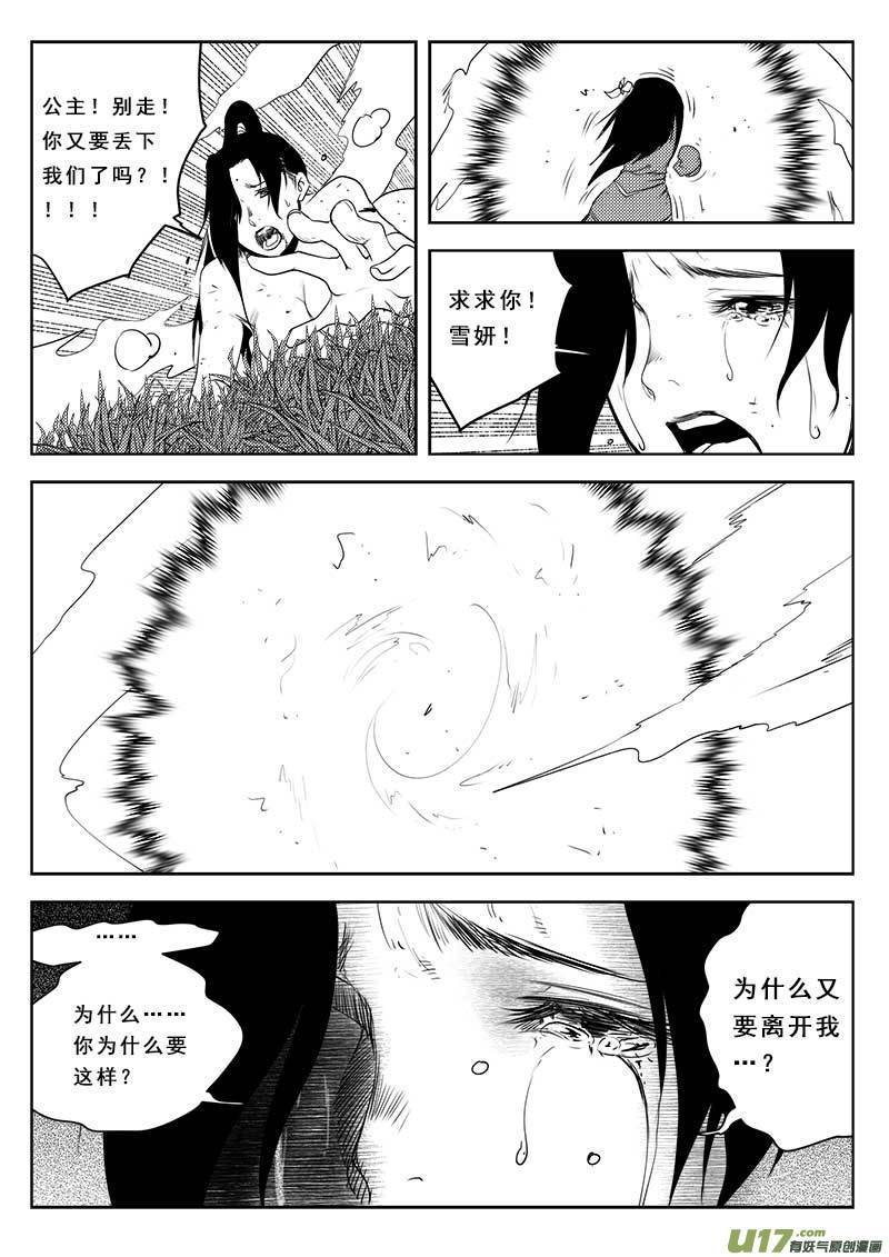 第一百二十话