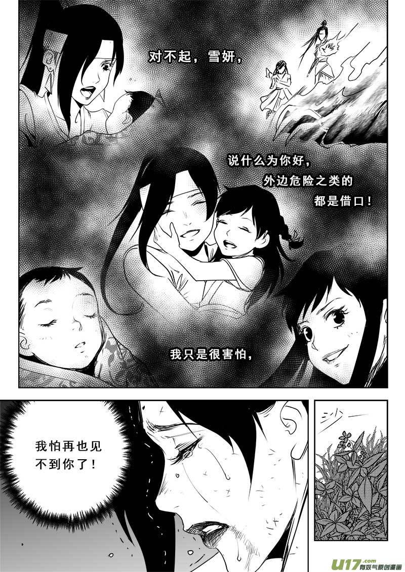 第一百二十话