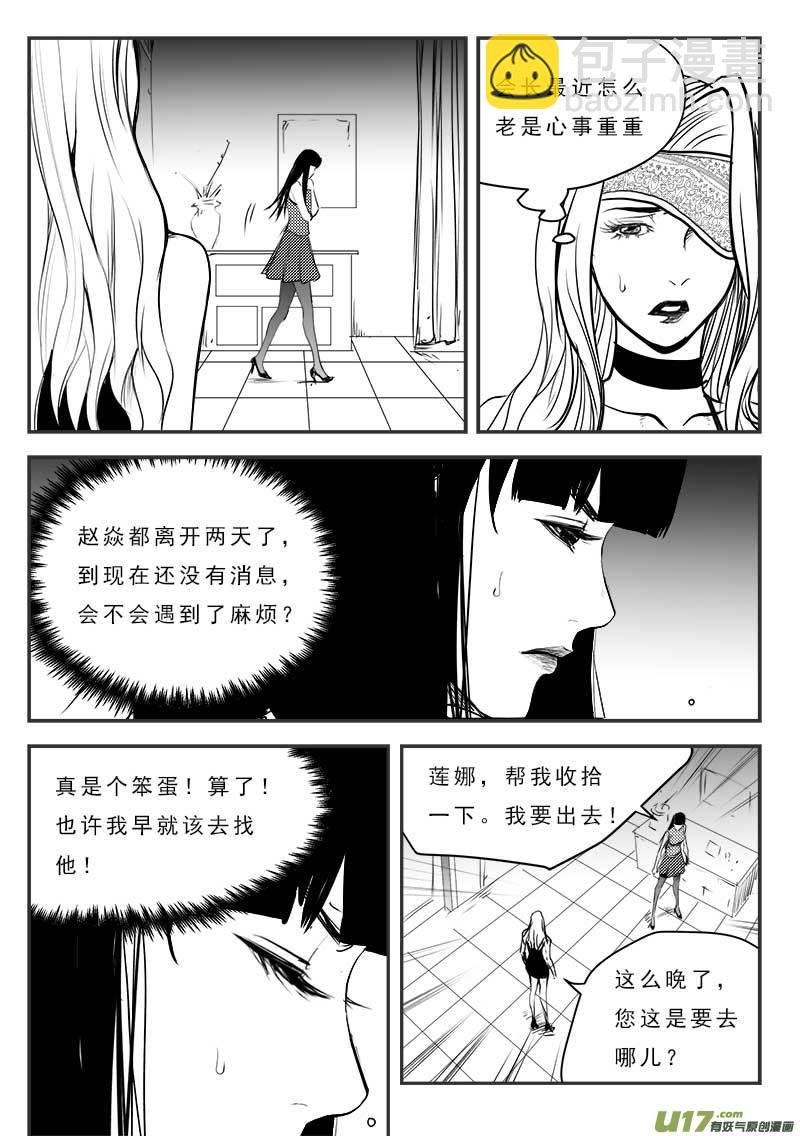 第一百二十一话