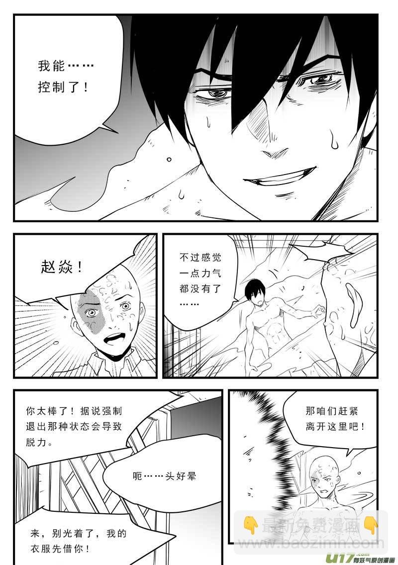 第一百二十一话