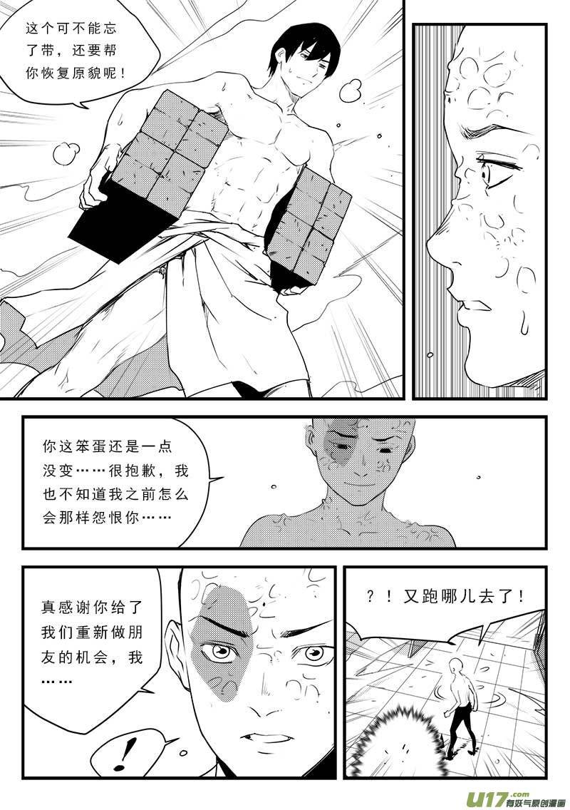 第一百二十一话