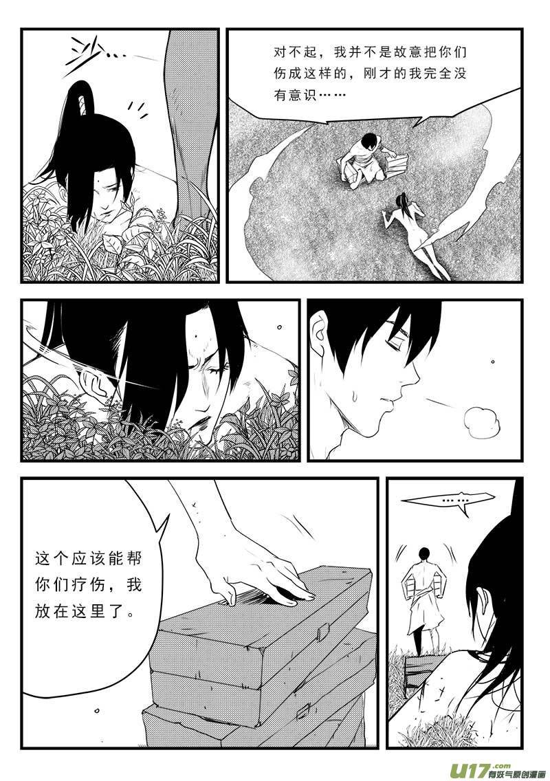 第一百二十一话