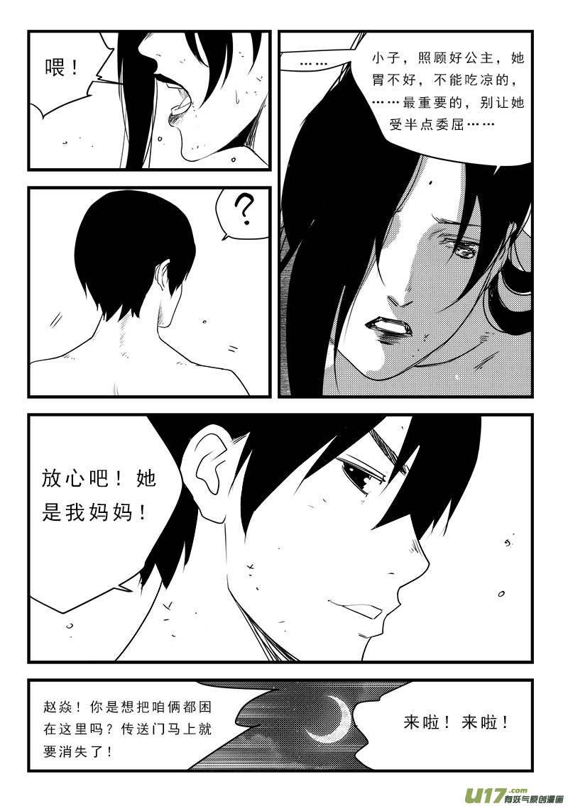 第一百二十一话