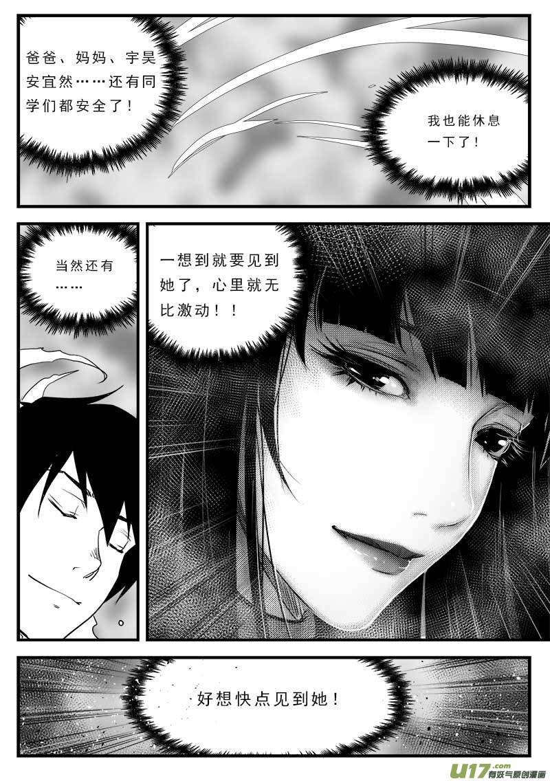 第一百二十一话