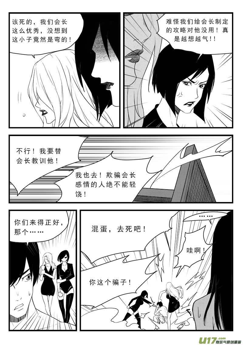 第一百二十三话