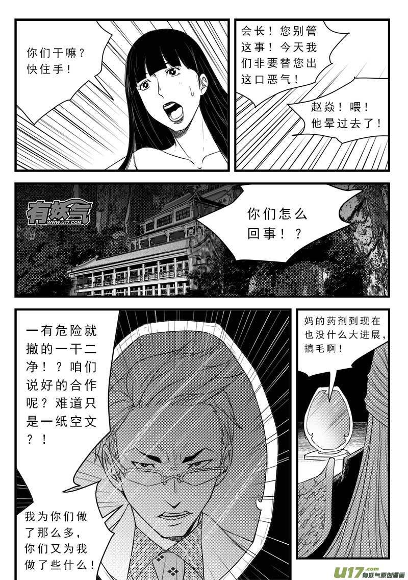 第一百二十三话