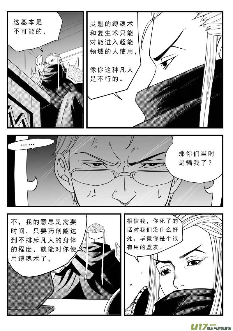 第一百二十三话