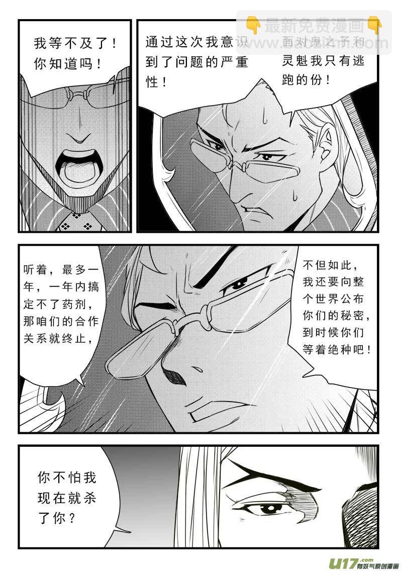 第一百二十三话