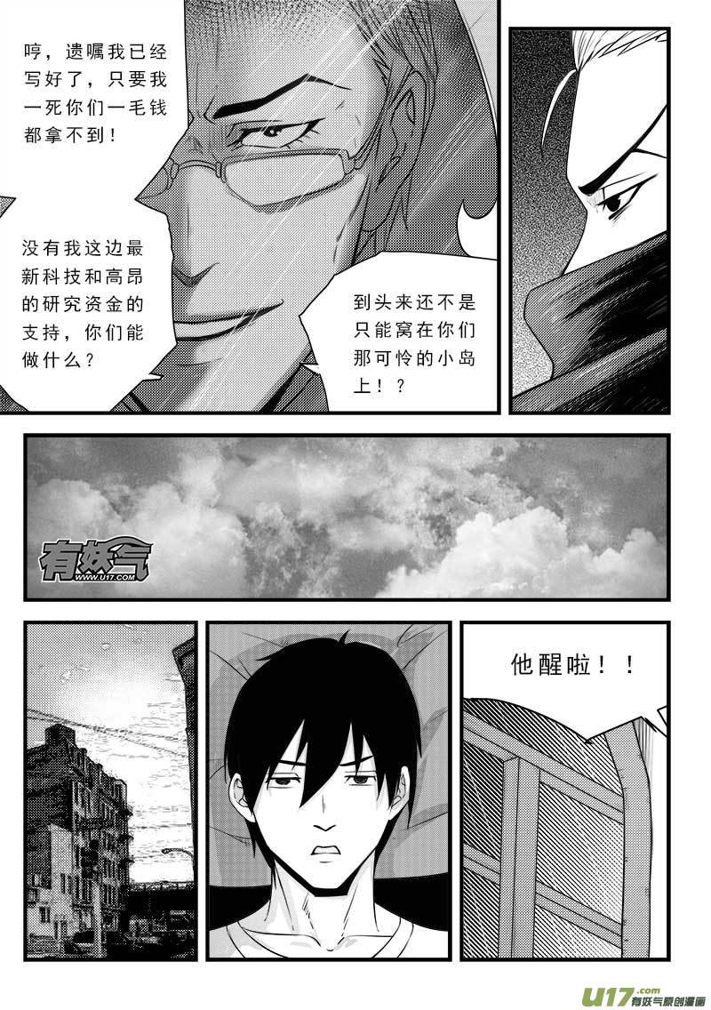 第一百二十三话