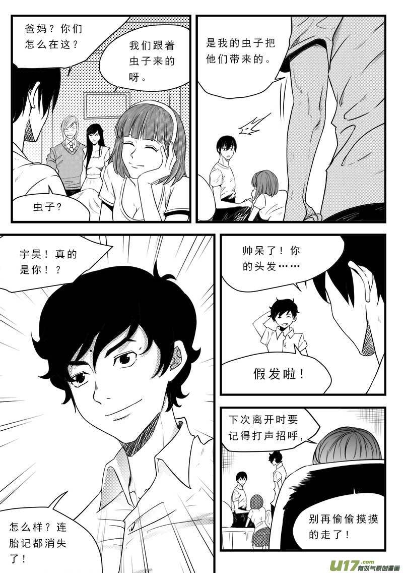 第一百二十三话