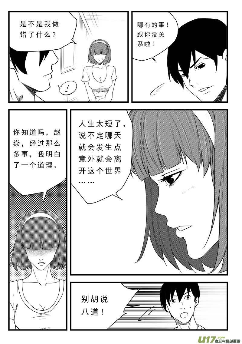 第一百二十三话