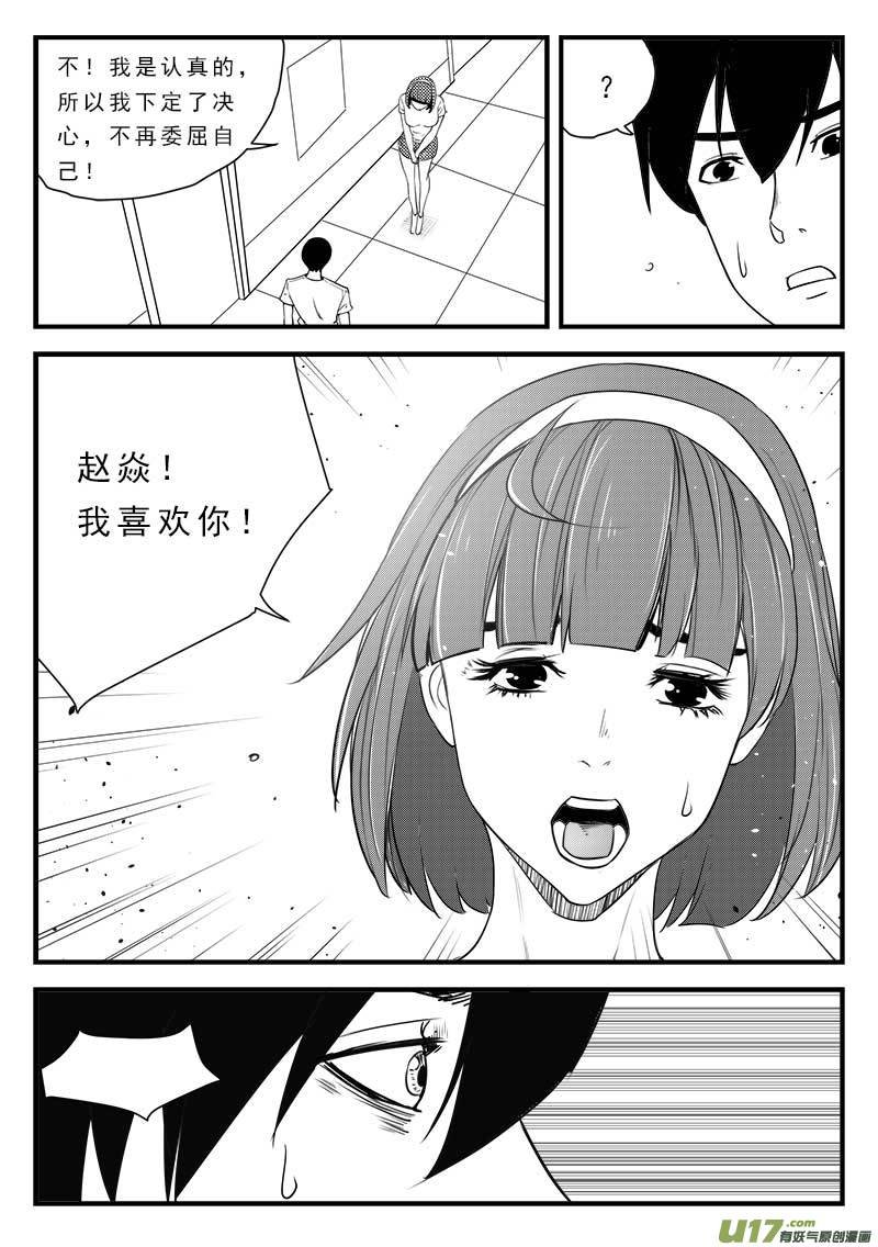 第一百二十三话