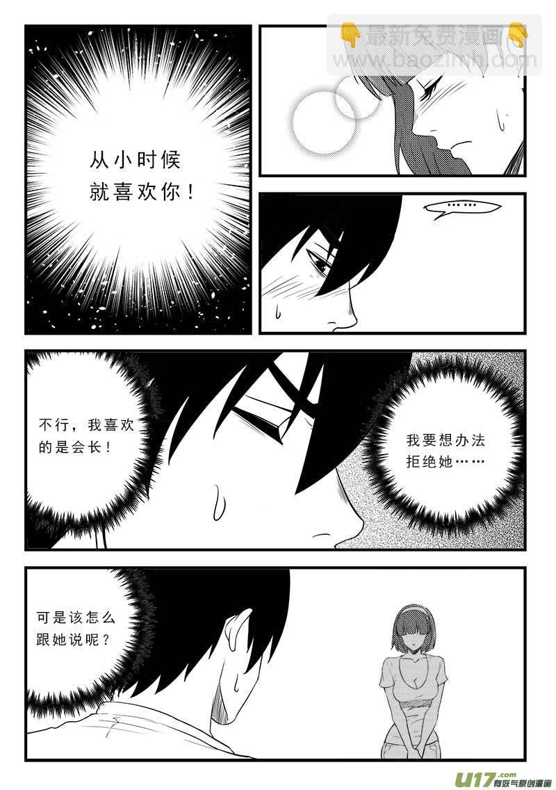 第一百二十三话