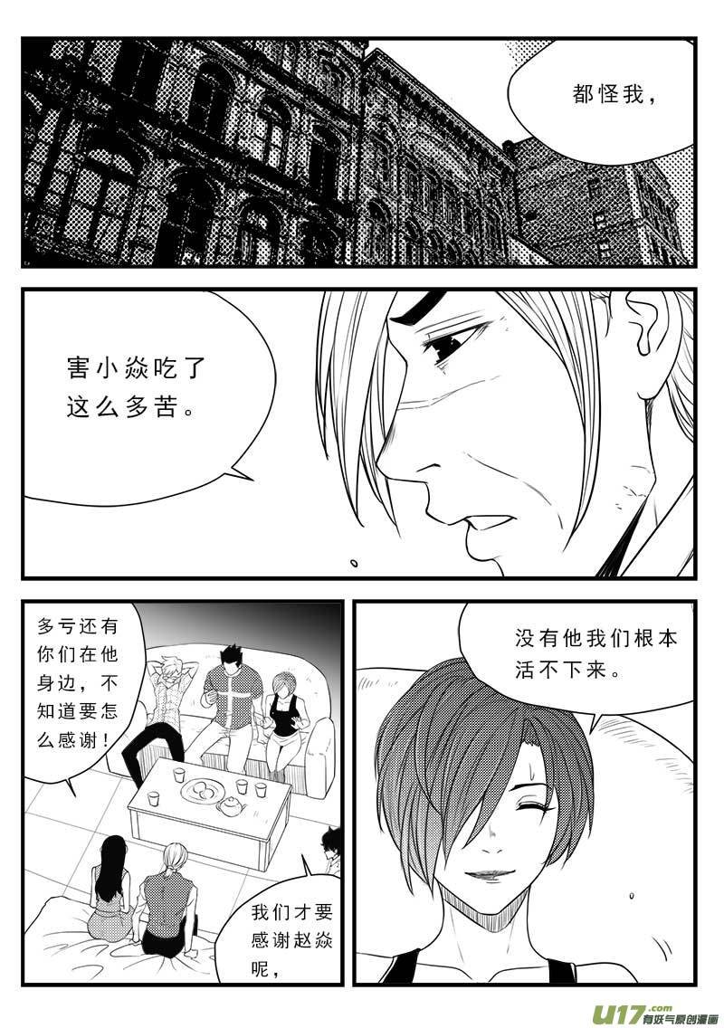 第一百二十四话