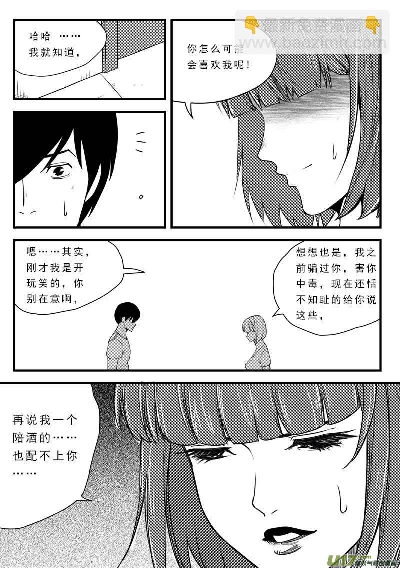 第一百二十四话