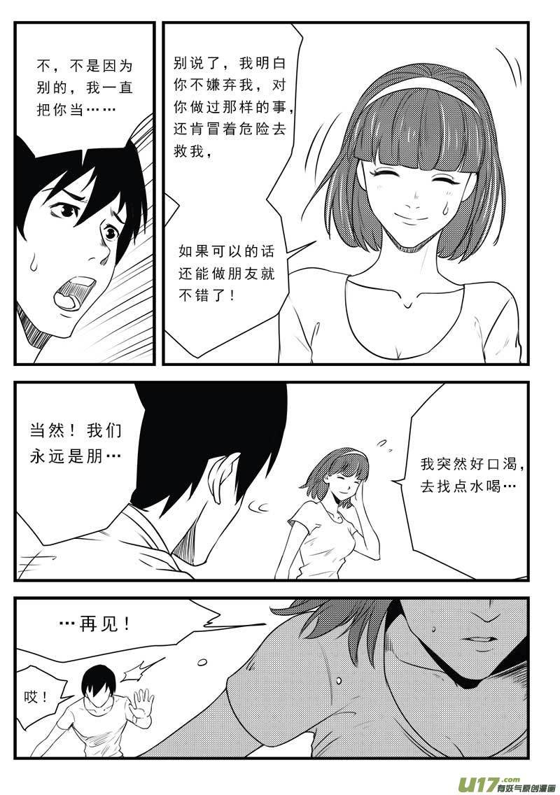 第一百二十四话