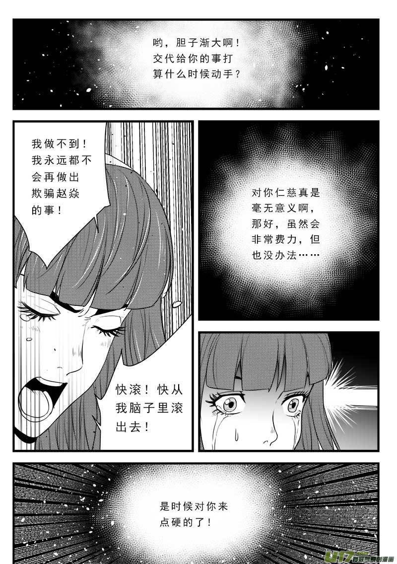 第一百二十四话