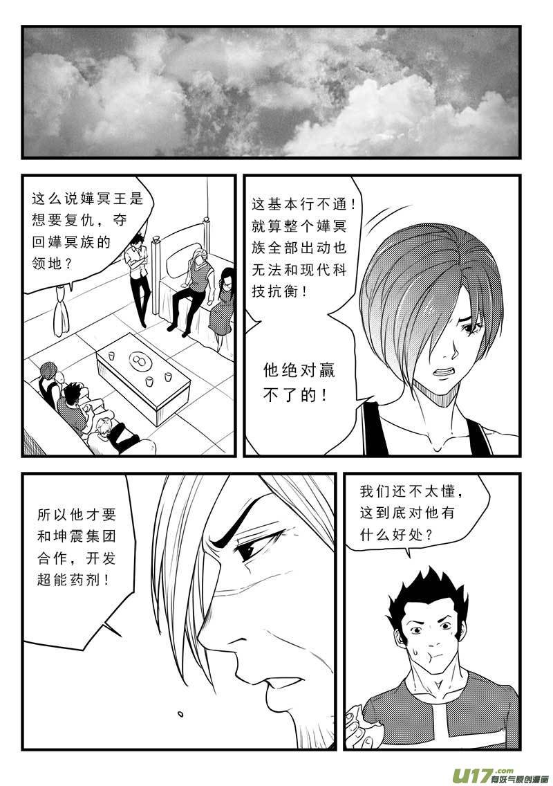 第一百二十四话