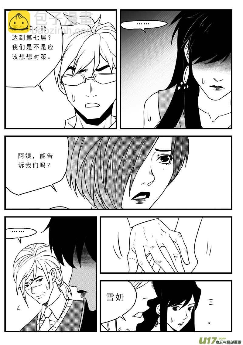 第一百二十四话