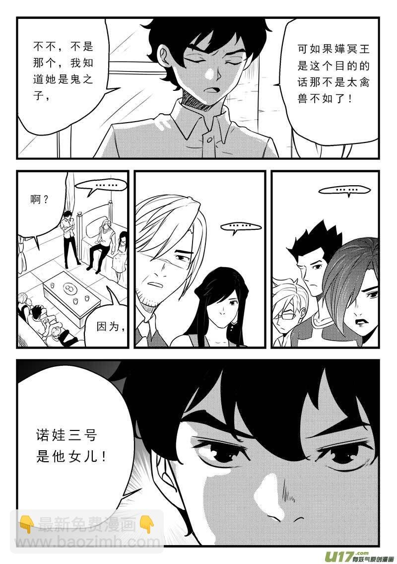 第一百二十四话