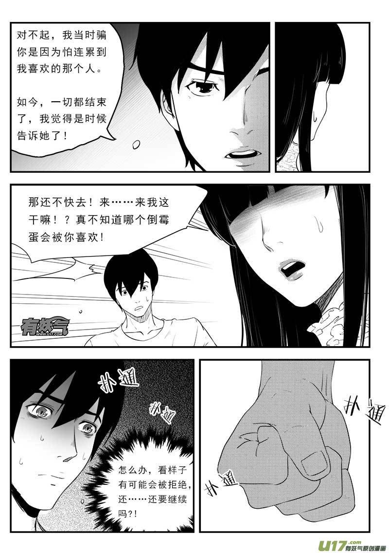 第一百二十 五话