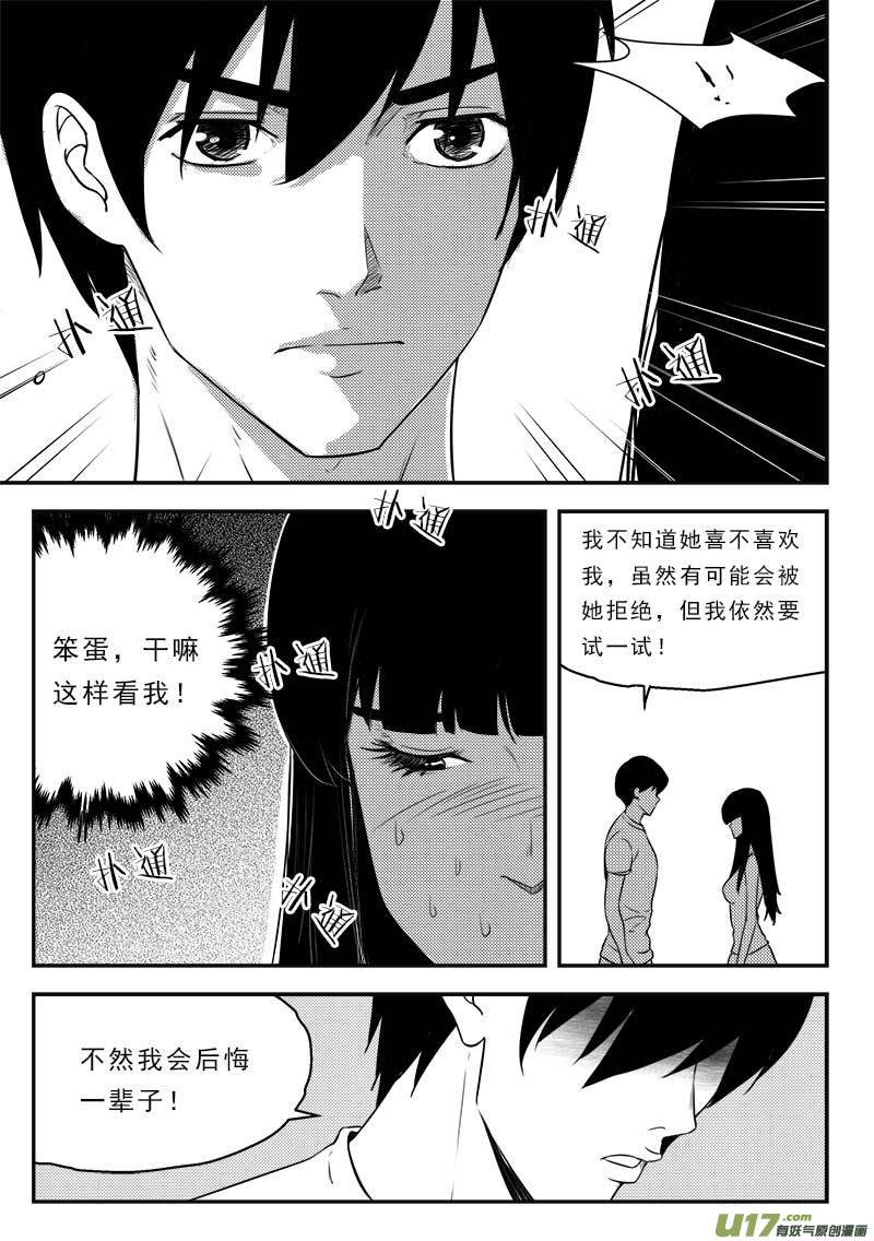 第一百二十 五话