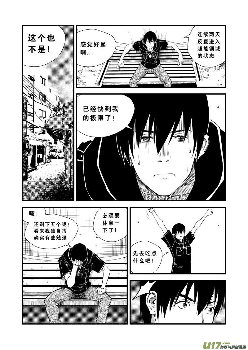 第十二话