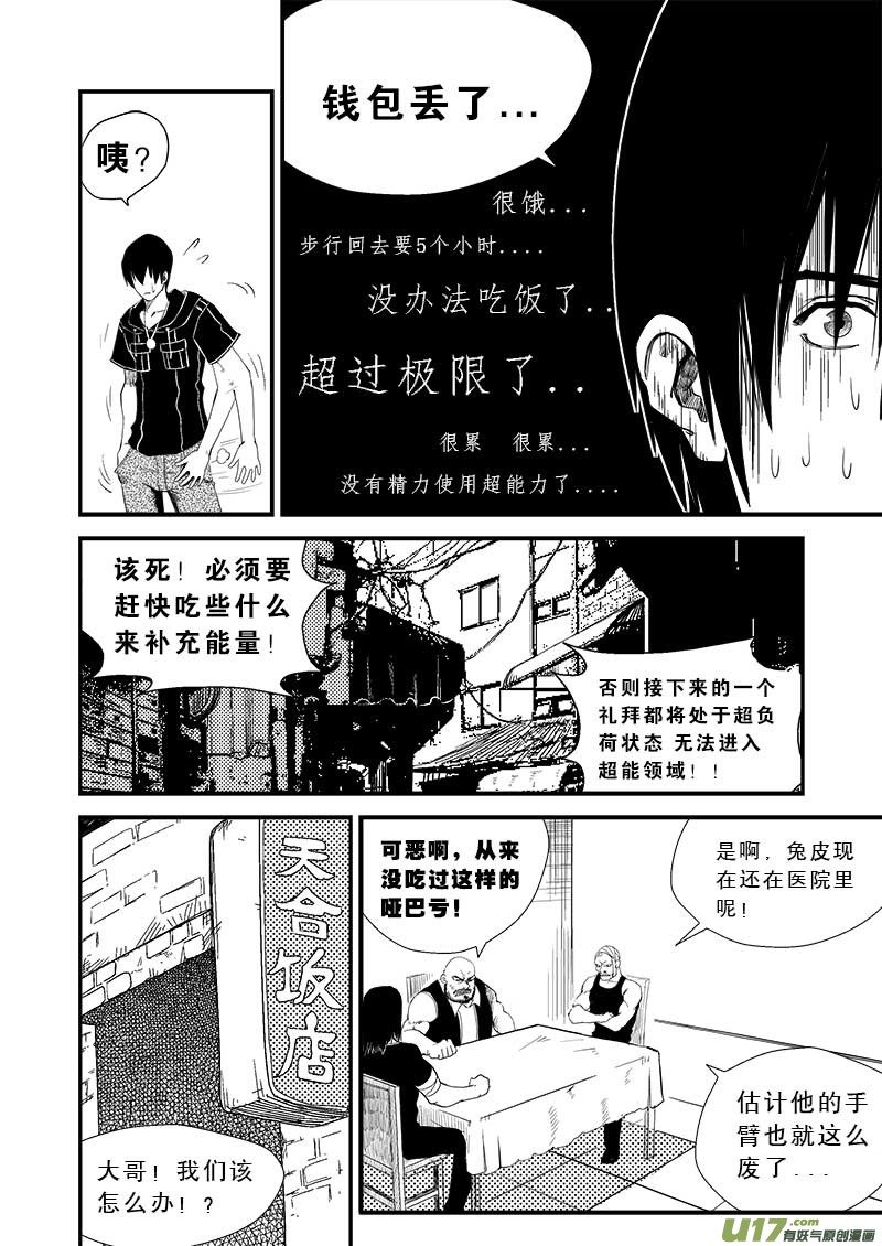 第十二话