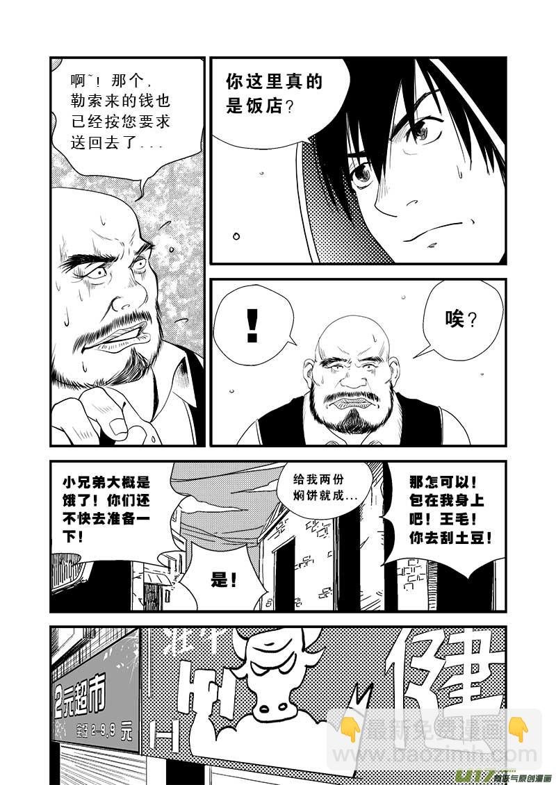第十二话