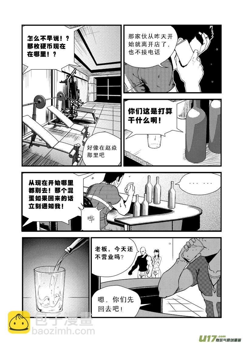 第十二话