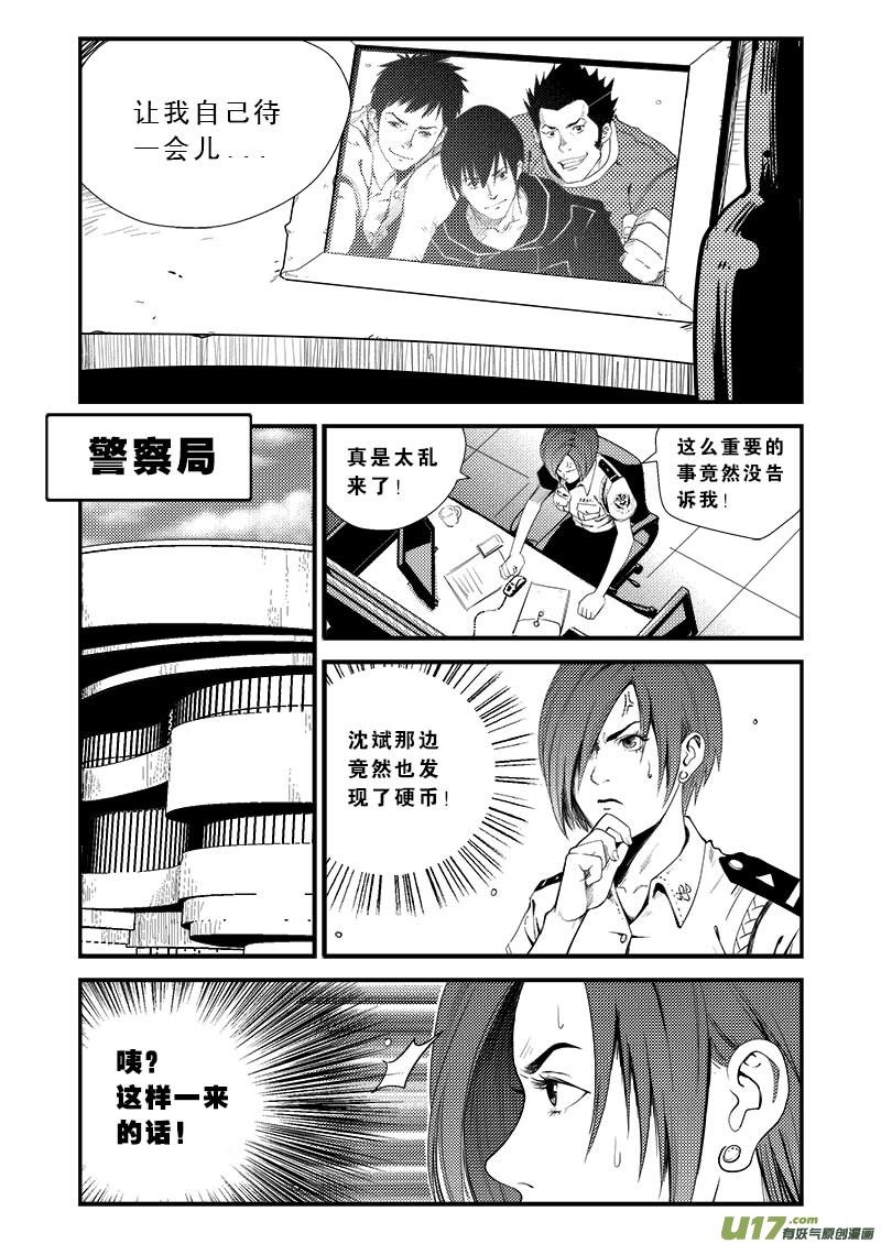第十二话