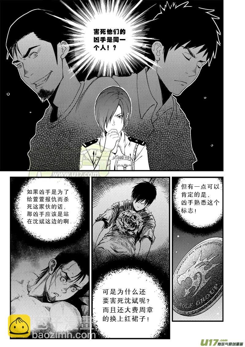 第十二话