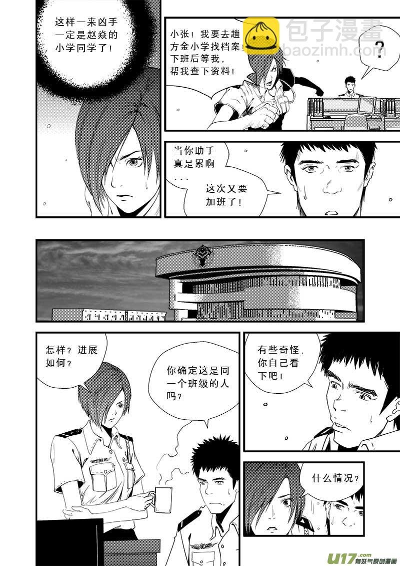 第十二话