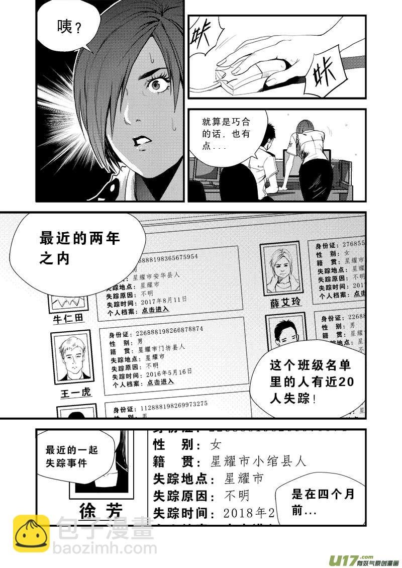 第十二话