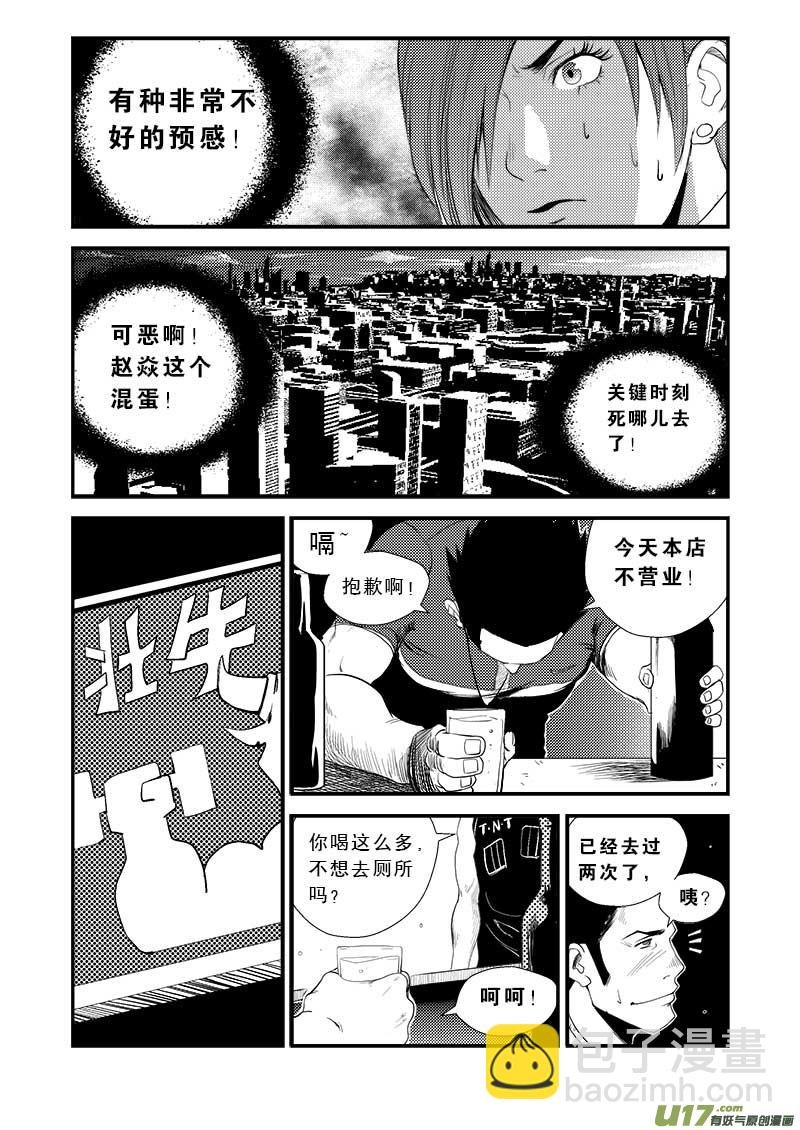 第十二话