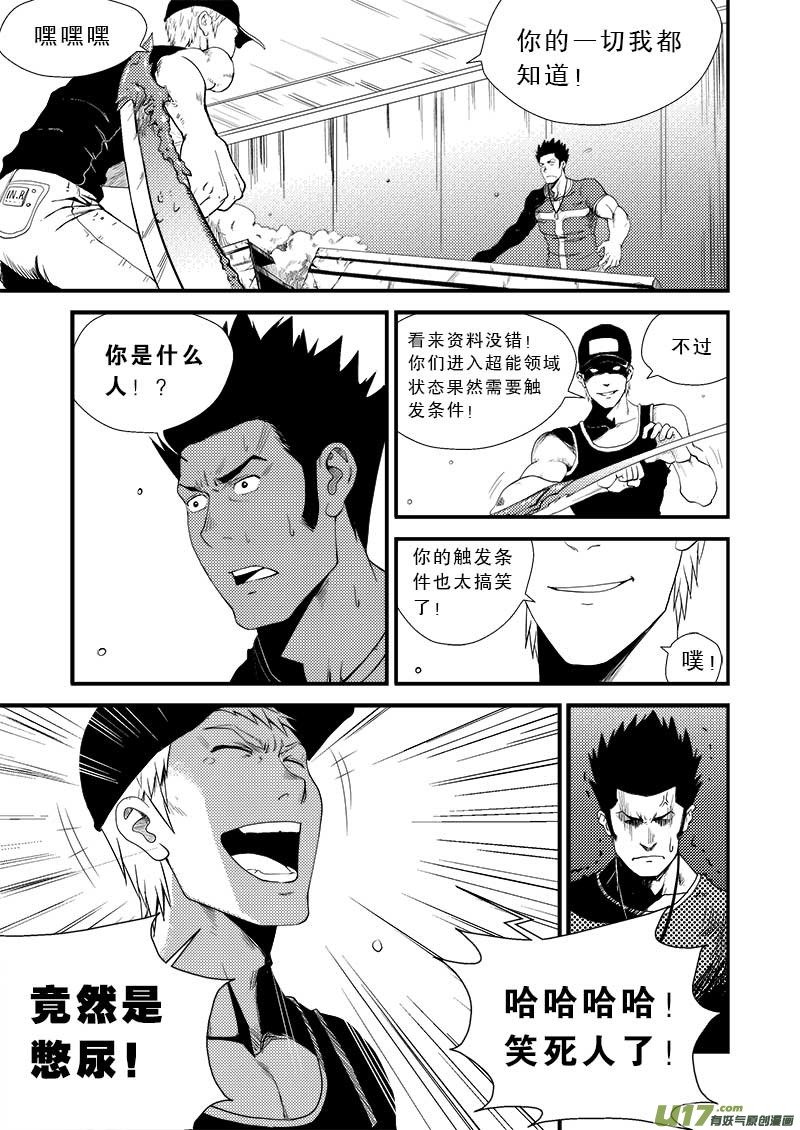 第十二话