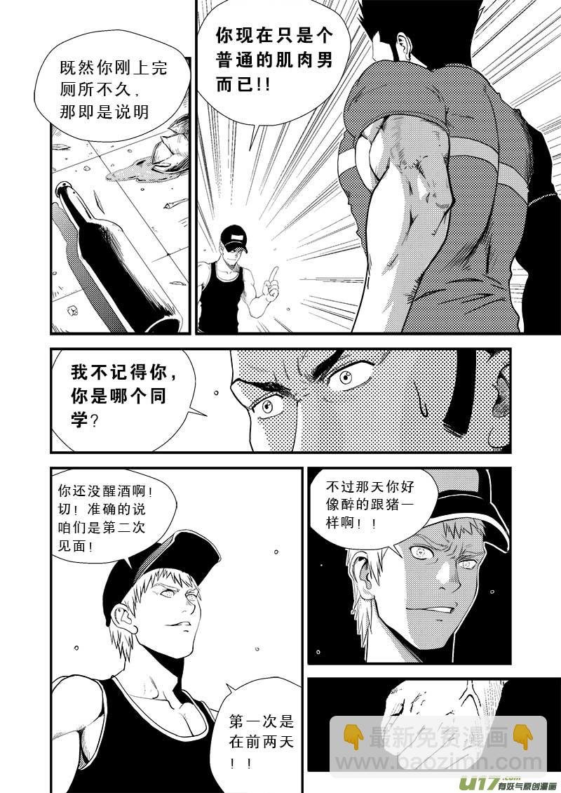 第十二话