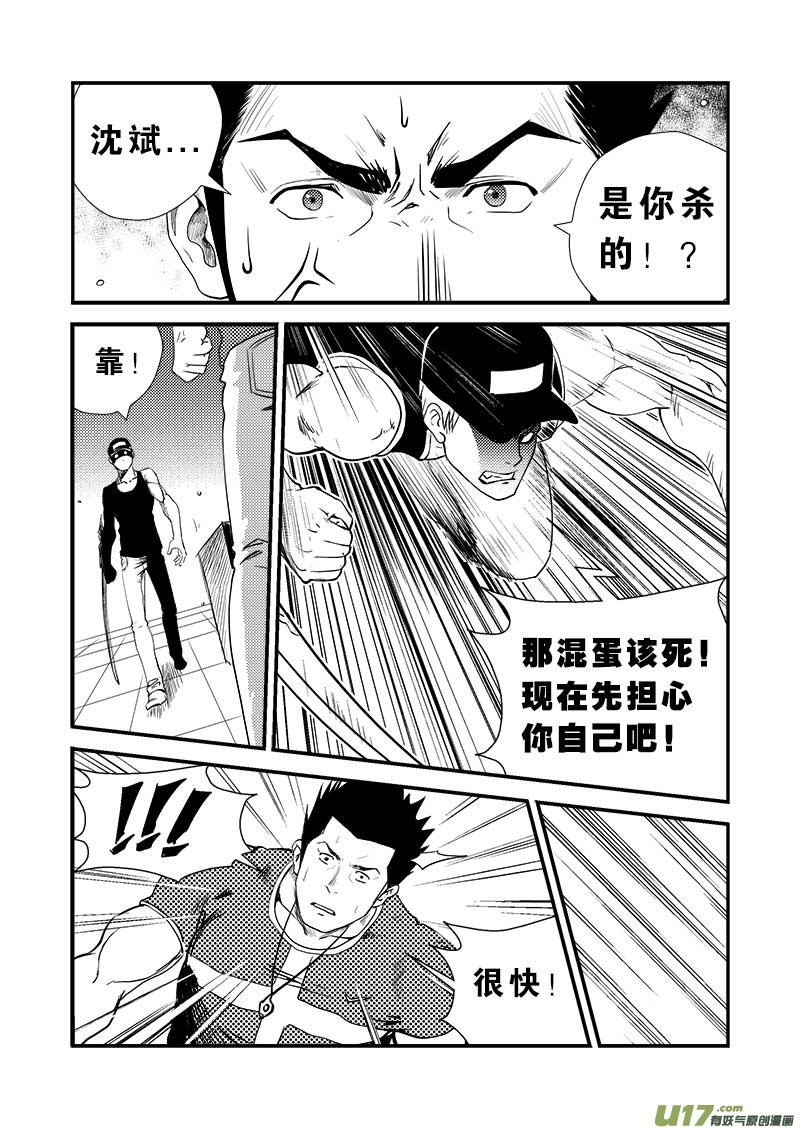 第十二话