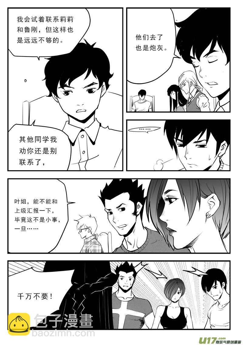 第一百二十七话