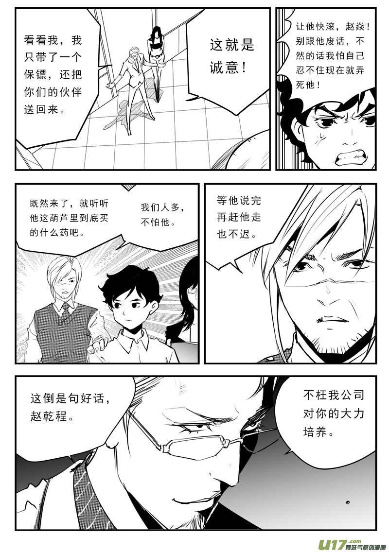 第一百二十八话