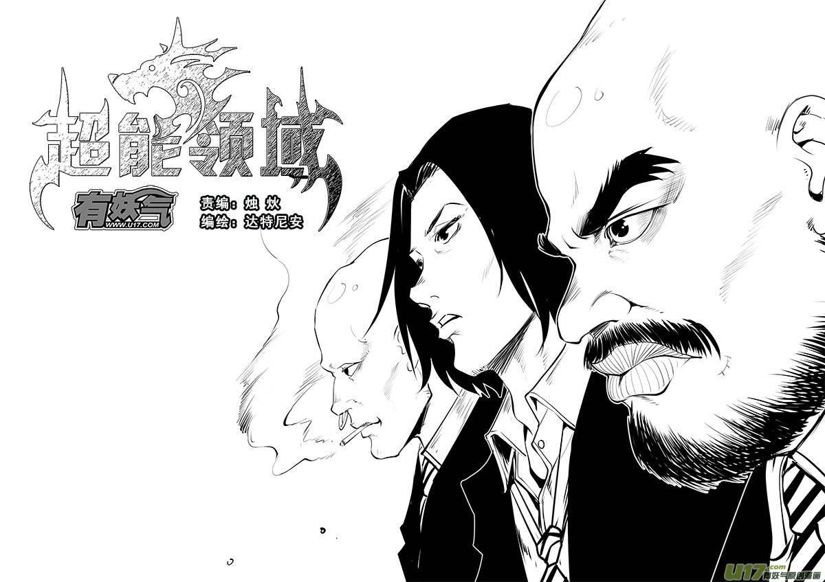 第一百三十话