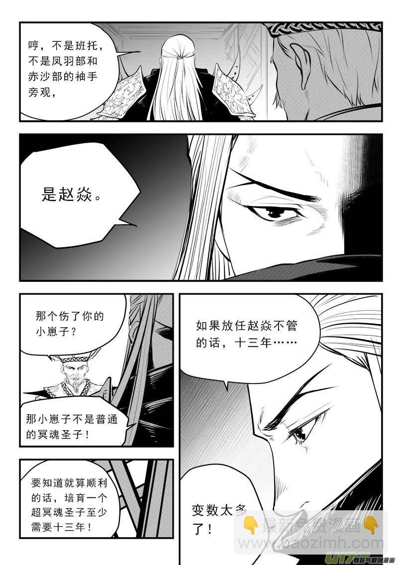 第一百三十话