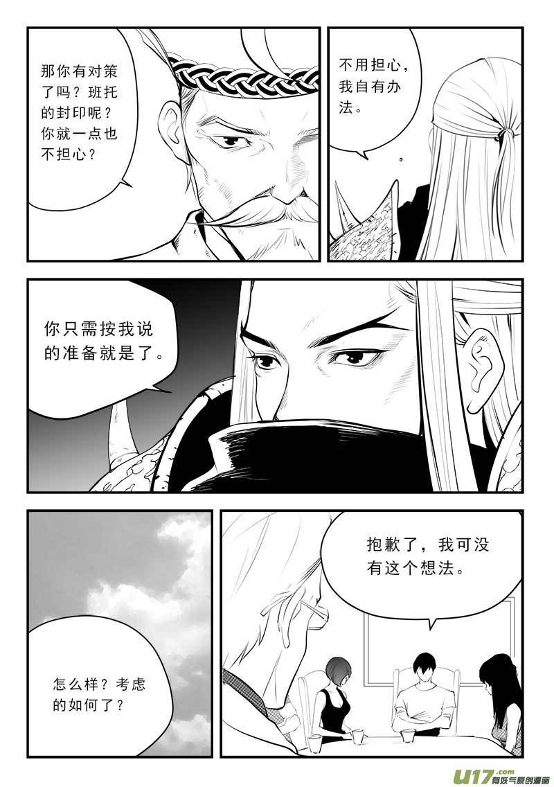 第一百三十话
