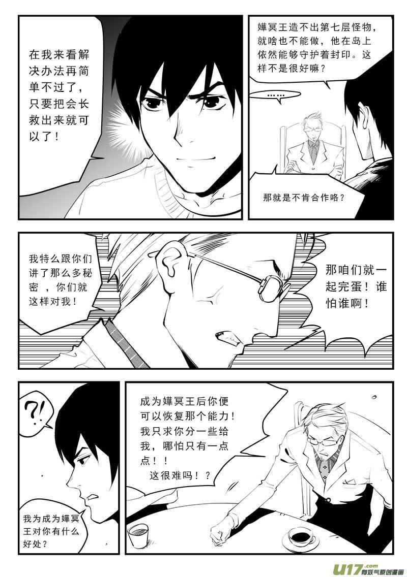 第一百三十话