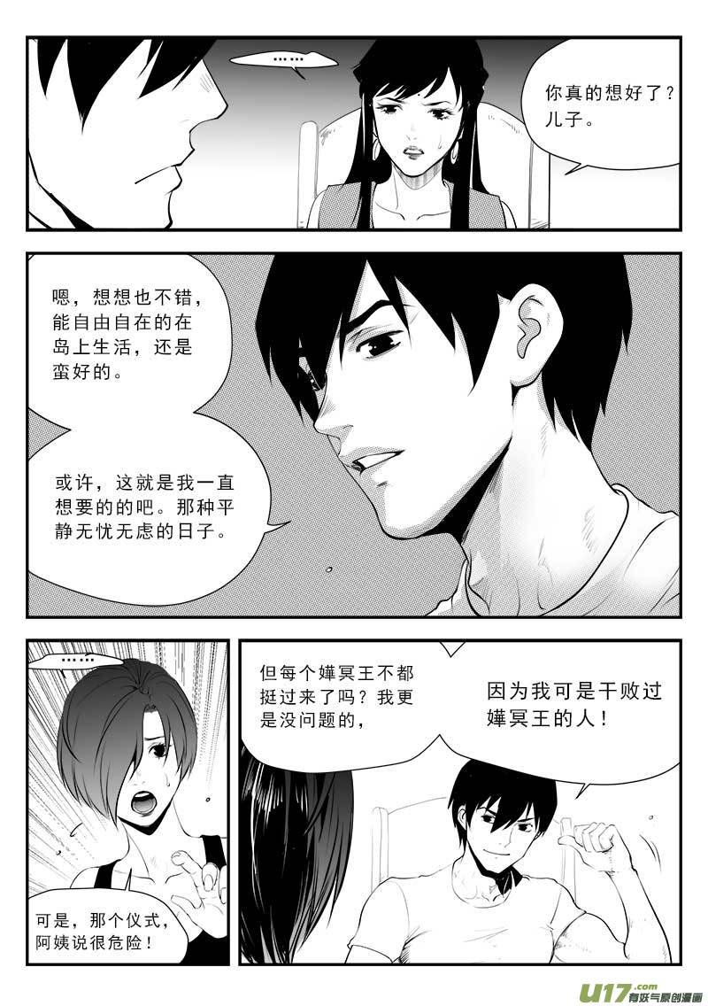 第一百三十话
