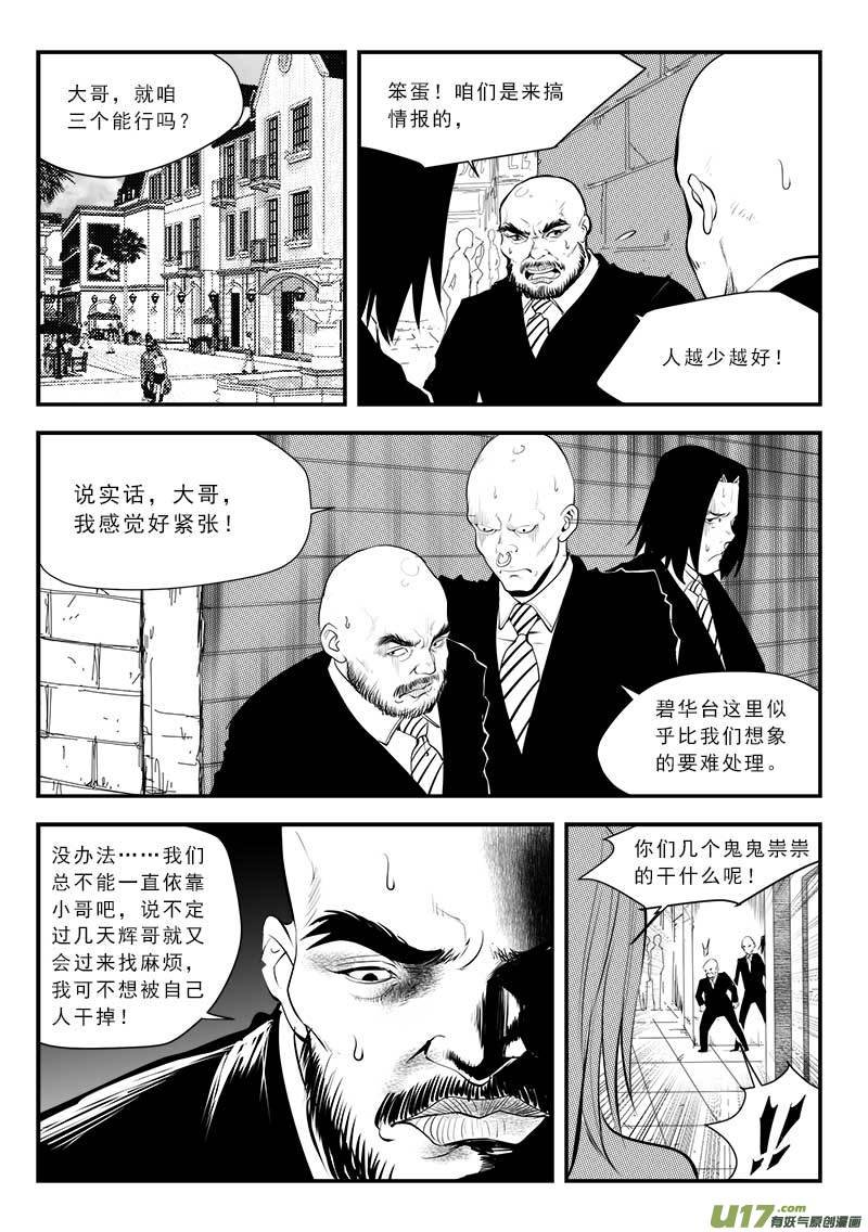 第一百三十话
