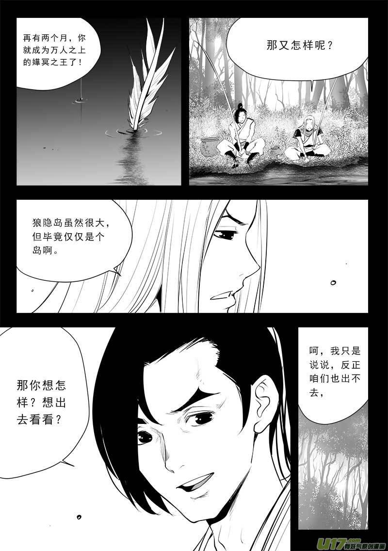 第一百三十一话